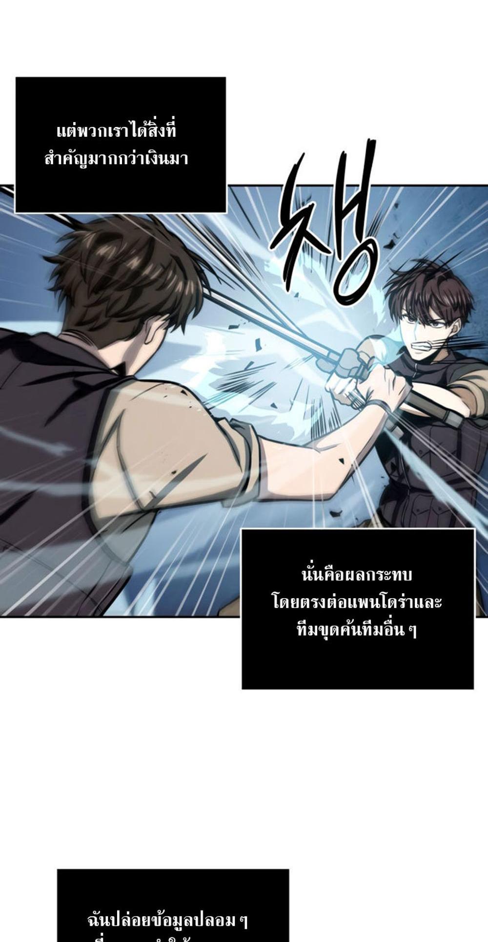 Tomb Raider King แปลไทย