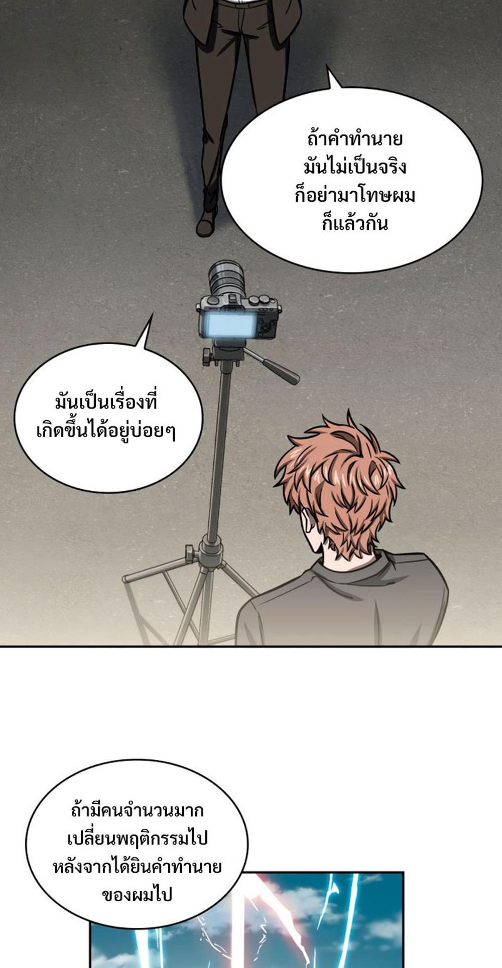 Tomb Raider King แปลไทย