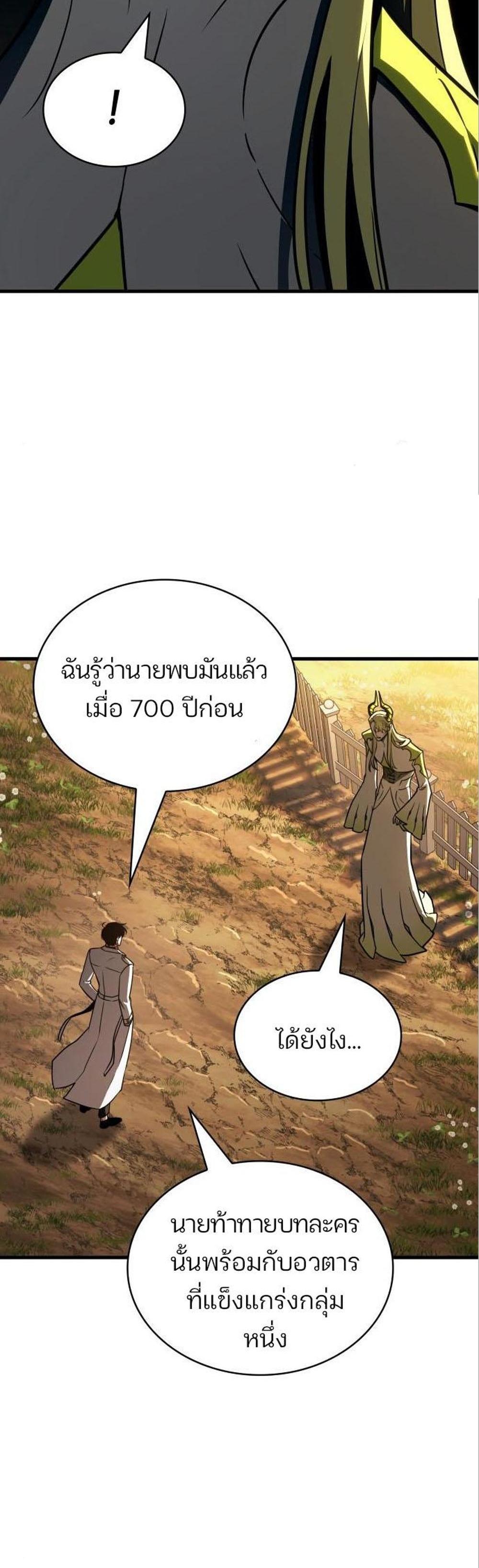 Omniscient Reader อ่านชะตาวันสิ้นโลก แปลไทย