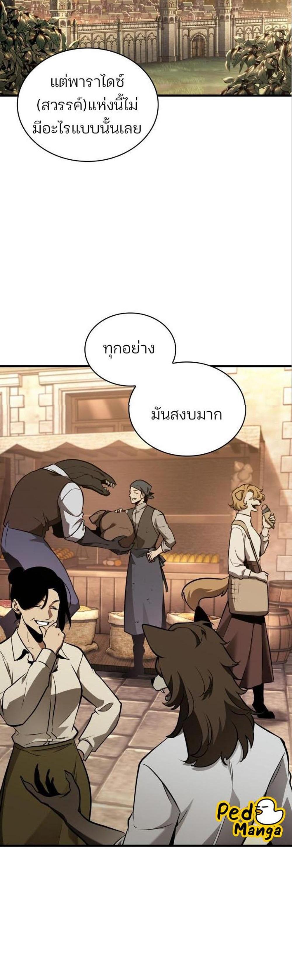 Omniscient Reader อ่านชะตาวันสิ้นโลก แปลไทย