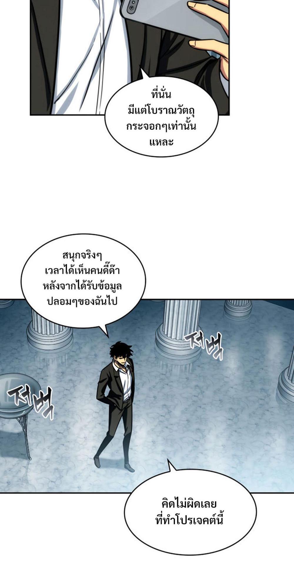 Tomb Raider King แปลไทย