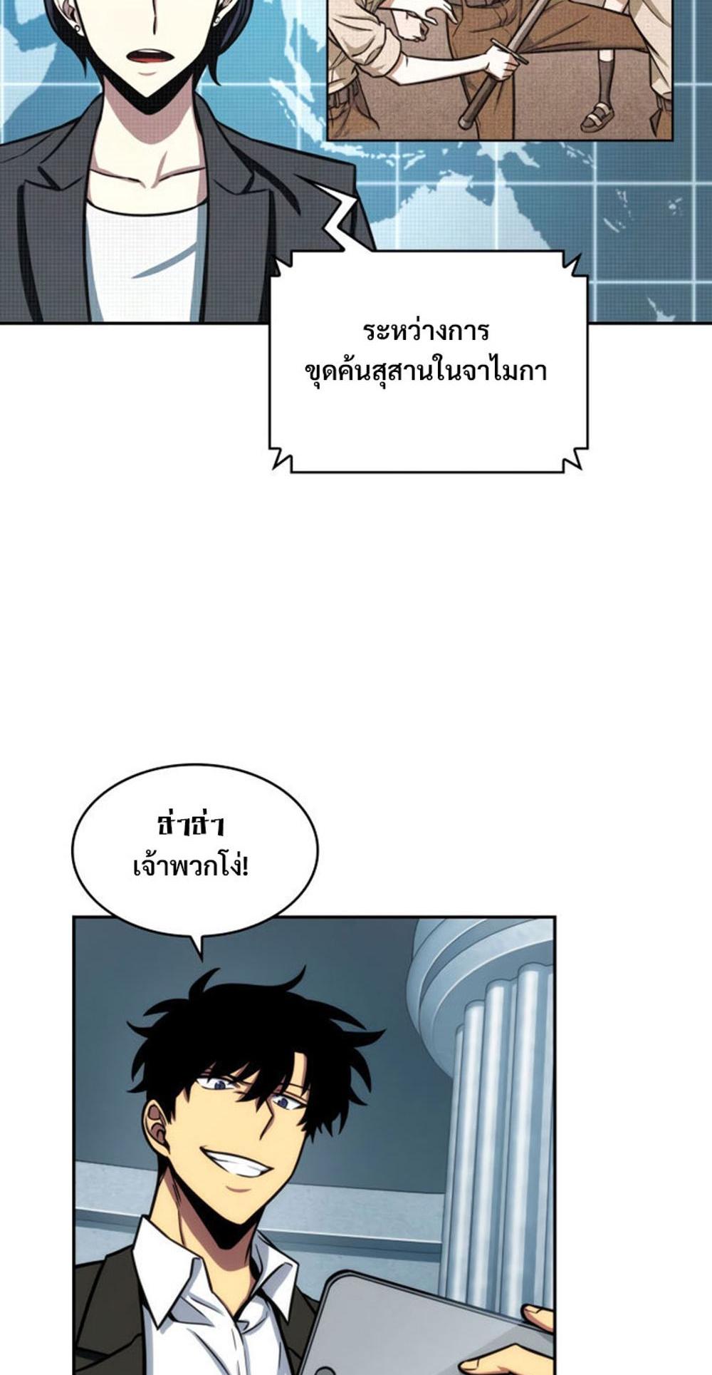 Tomb Raider King แปลไทย