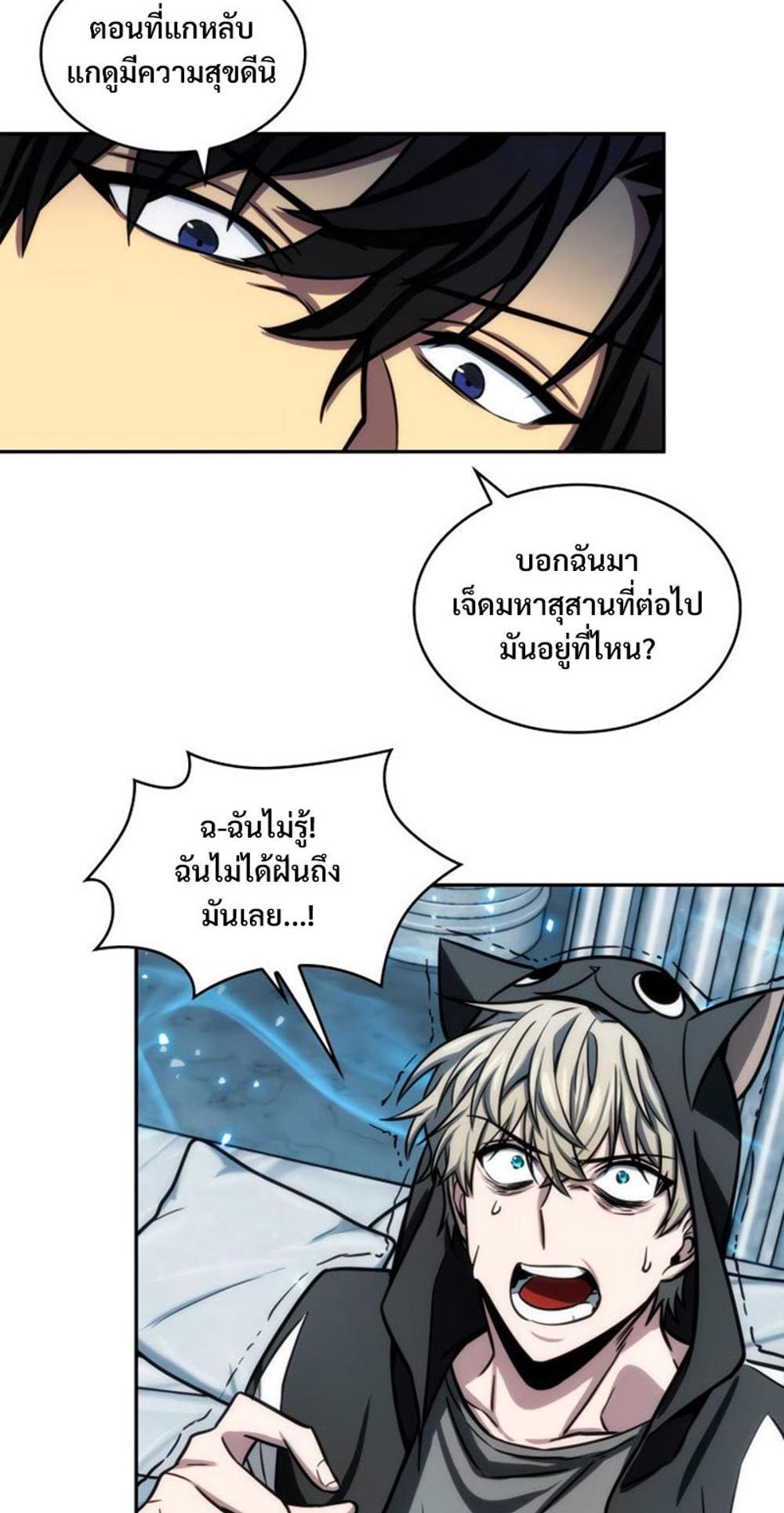 Tomb Raider King แปลไทย