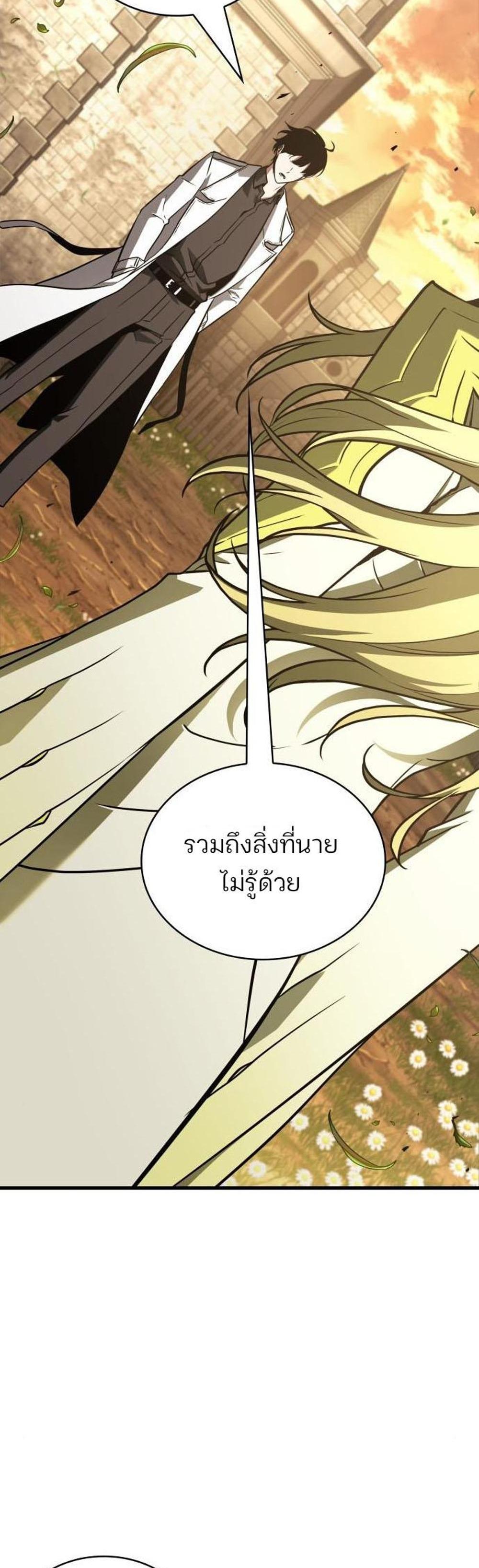 Omniscient Reader อ่านชะตาวันสิ้นโลก แปลไทย