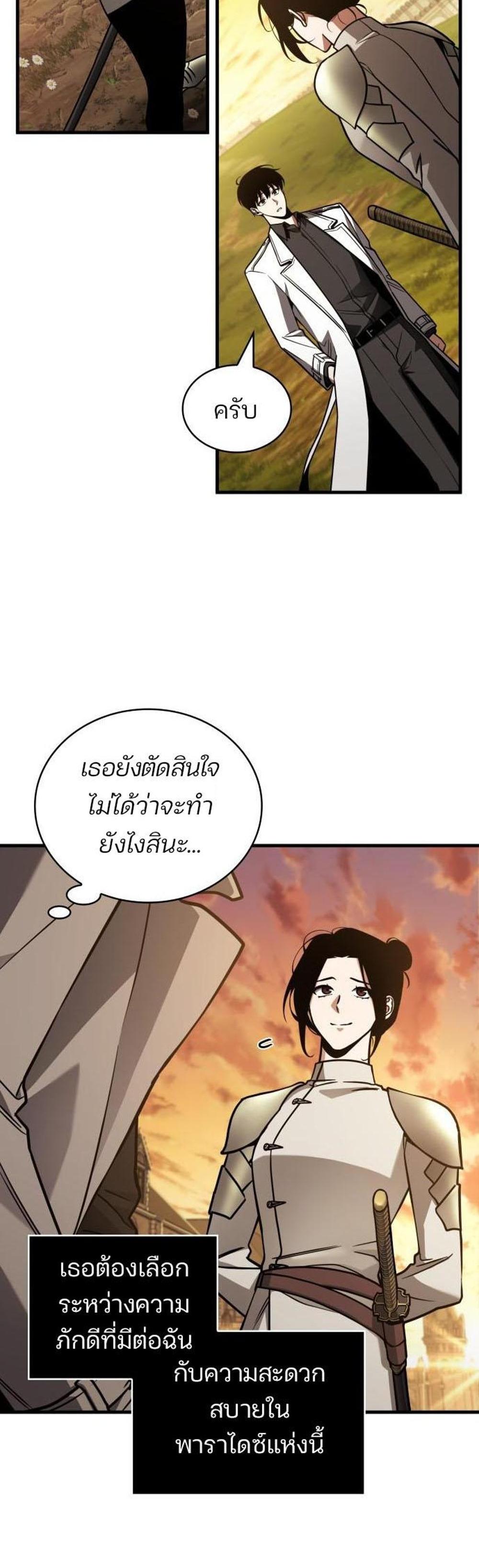 Omniscient Reader อ่านชะตาวันสิ้นโลก แปลไทย