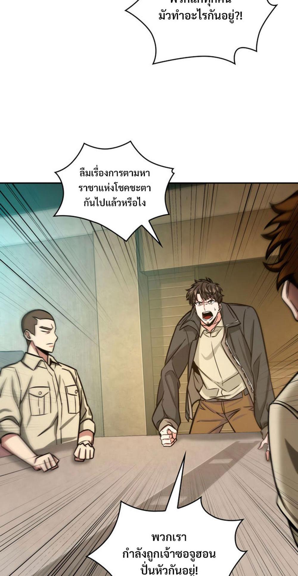 Tomb Raider King แปลไทย