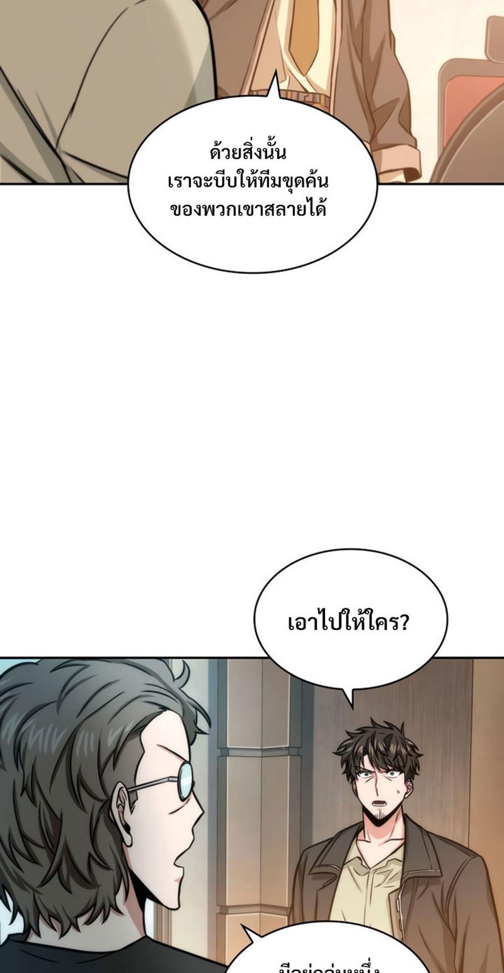 Tomb Raider King แปลไทย