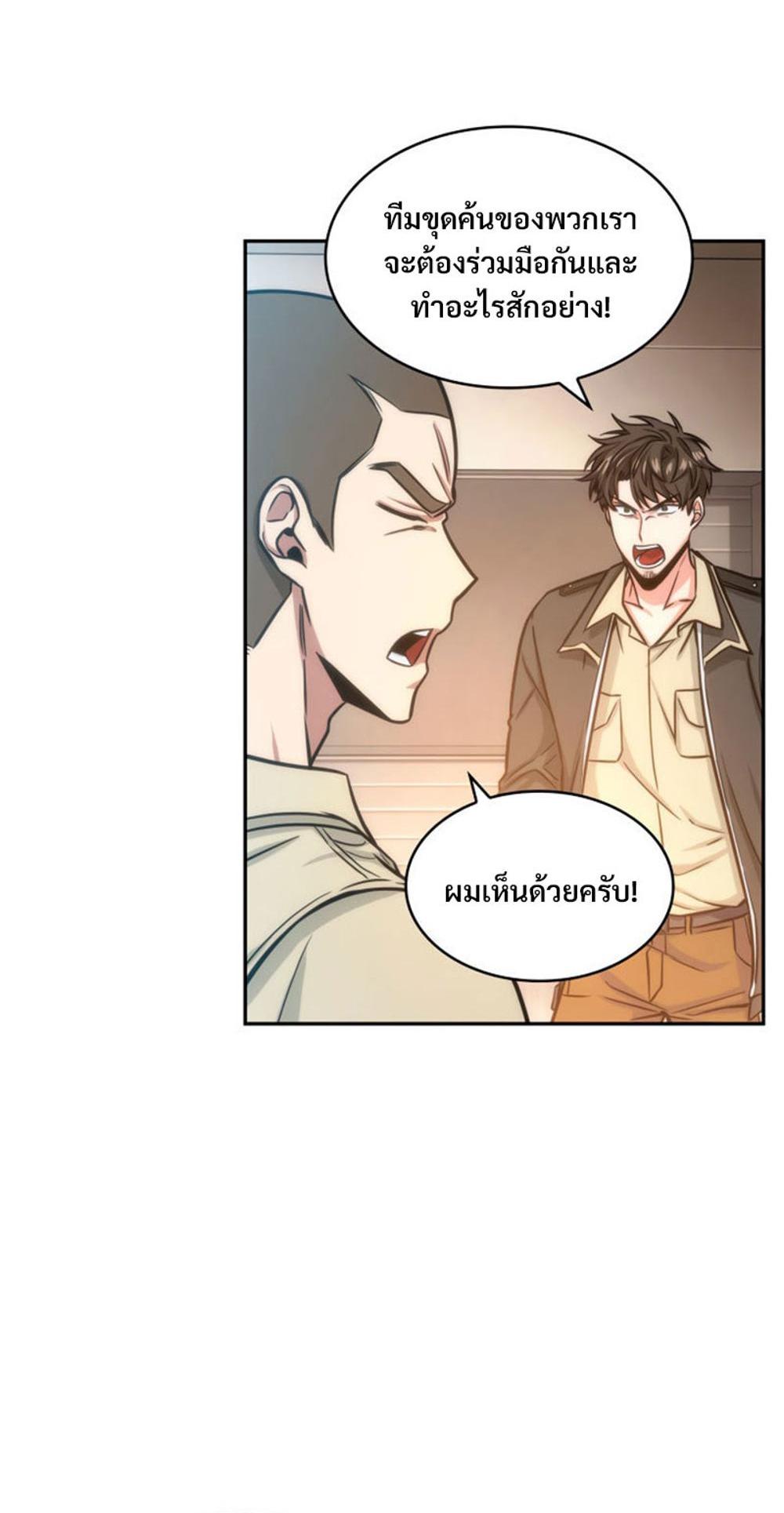 Tomb Raider King แปลไทย