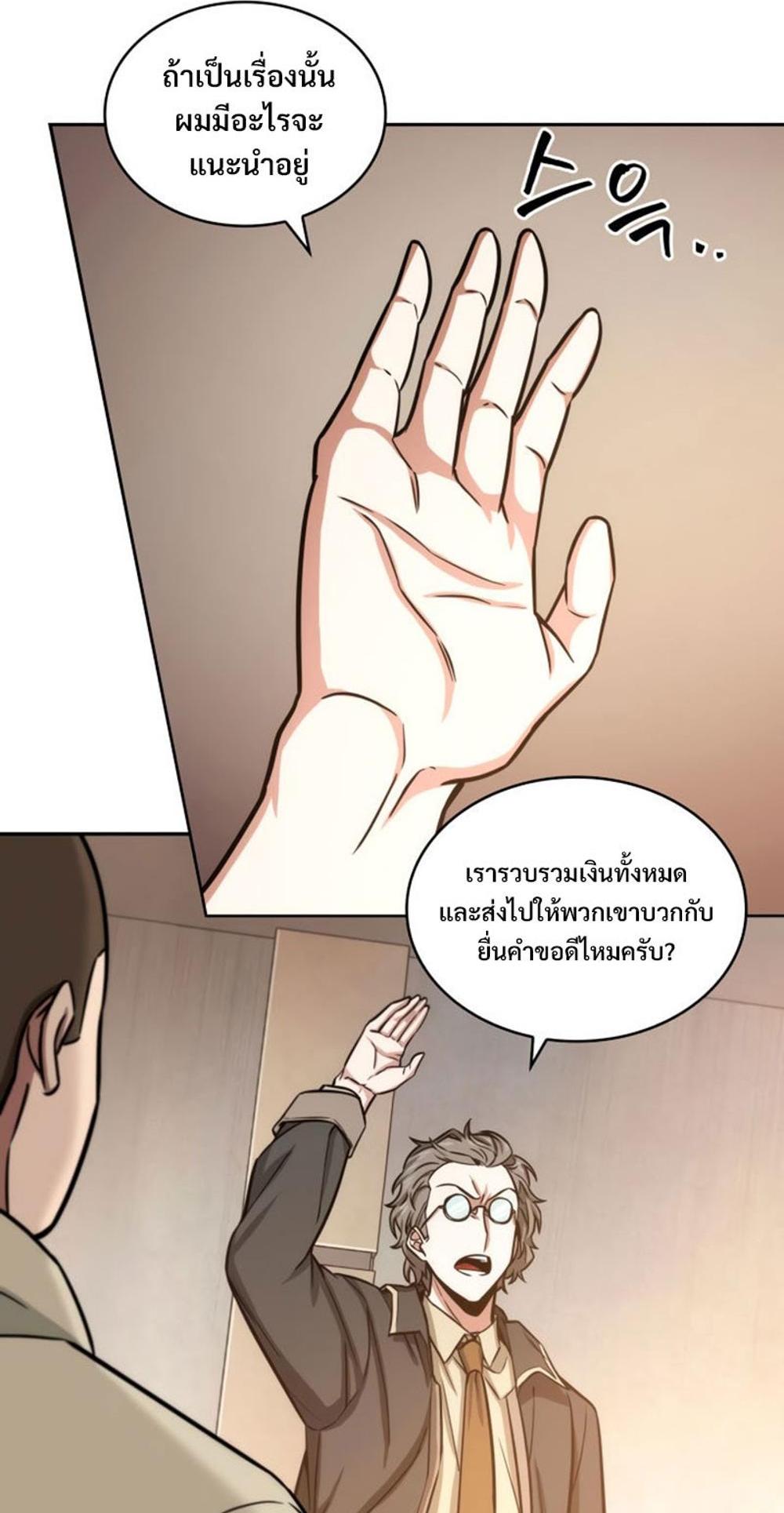 Tomb Raider King แปลไทย