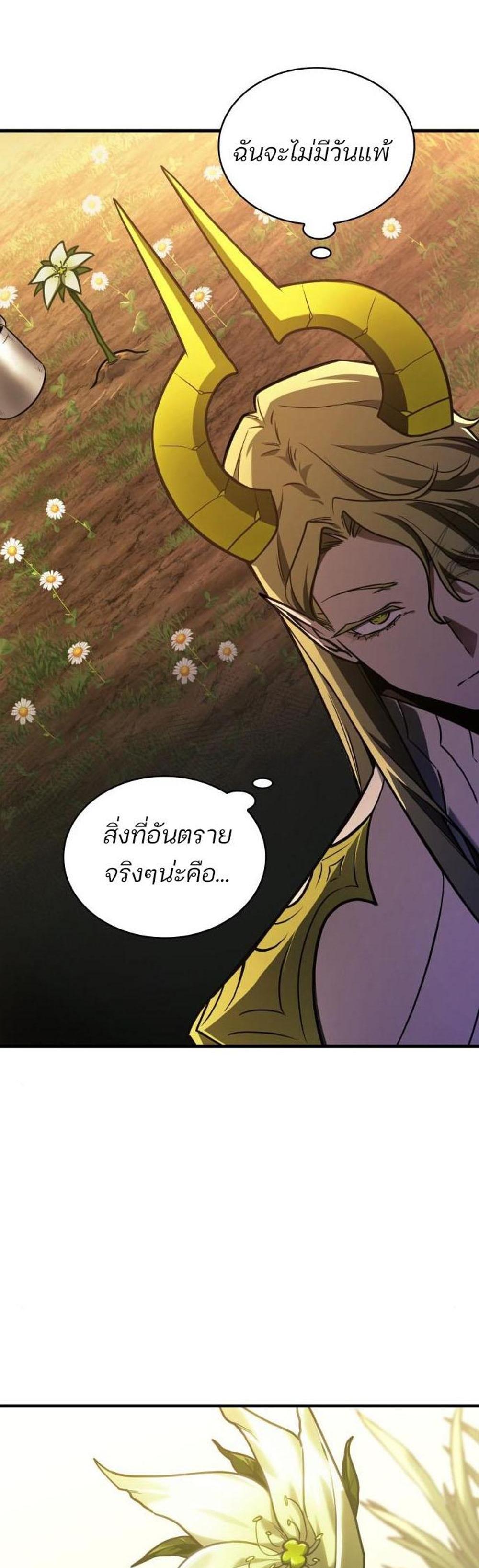 Omniscient Reader อ่านชะตาวันสิ้นโลก แปลไทย