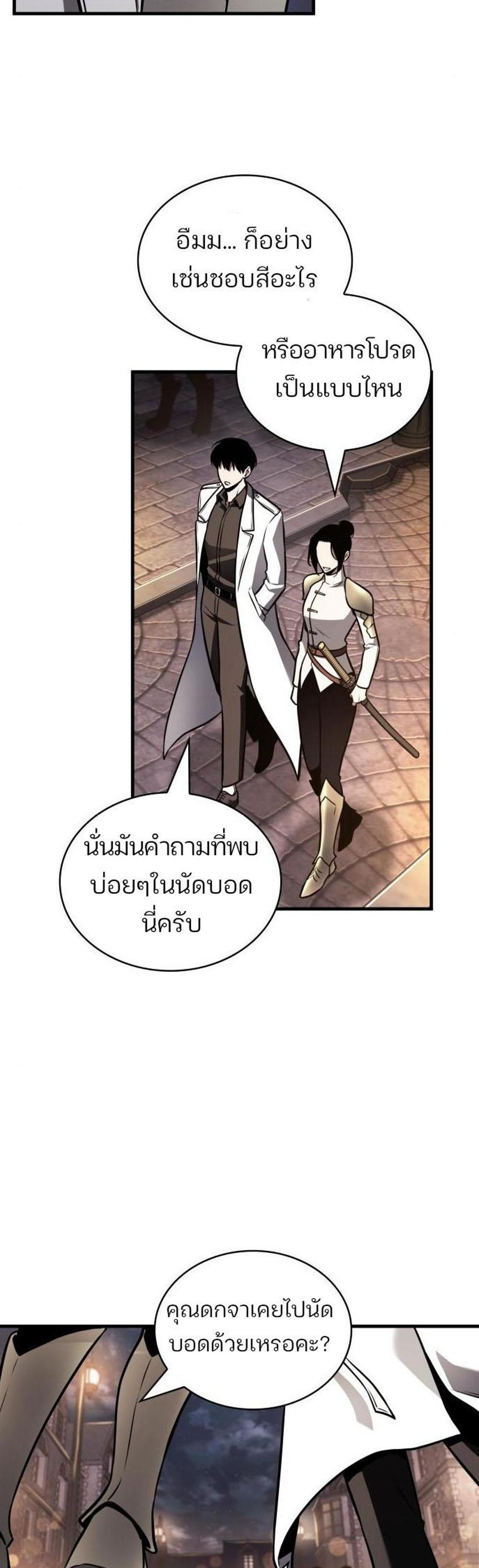 Omniscient Reader อ่านชะตาวันสิ้นโลก แปลไทย