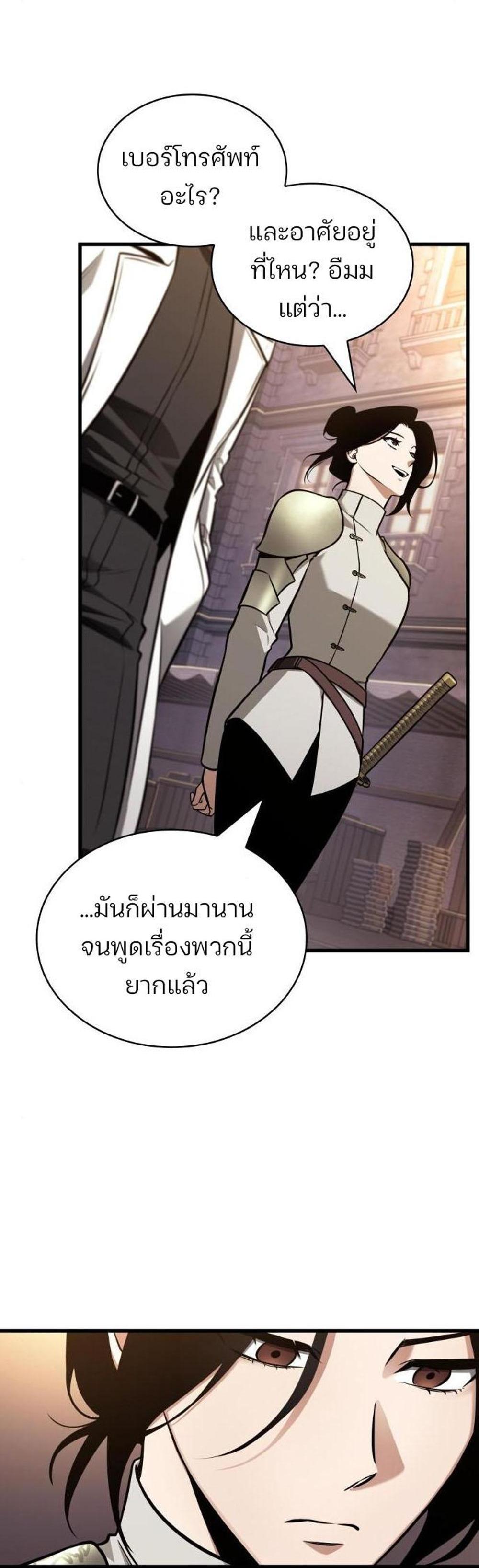 Omniscient Reader อ่านชะตาวันสิ้นโลก แปลไทย