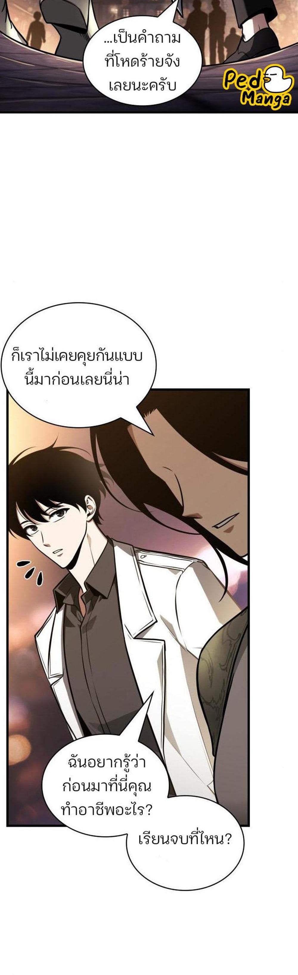 Omniscient Reader อ่านชะตาวันสิ้นโลก แปลไทย