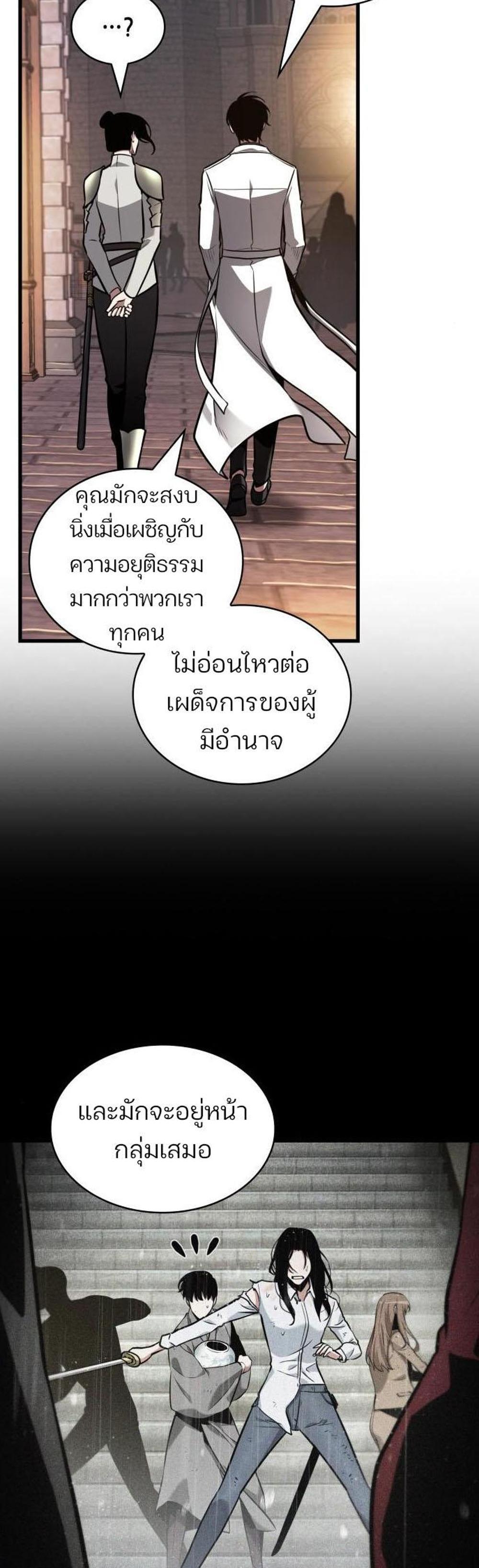 Omniscient Reader อ่านชะตาวันสิ้นโลก แปลไทย