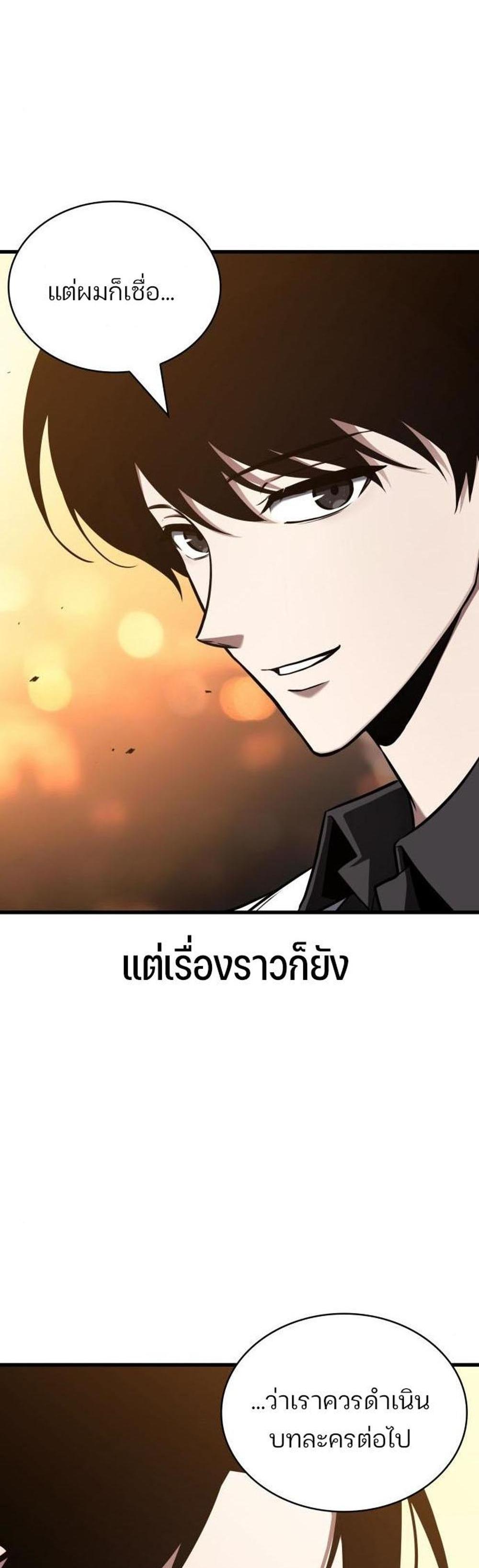 Omniscient Reader อ่านชะตาวันสิ้นโลก แปลไทย