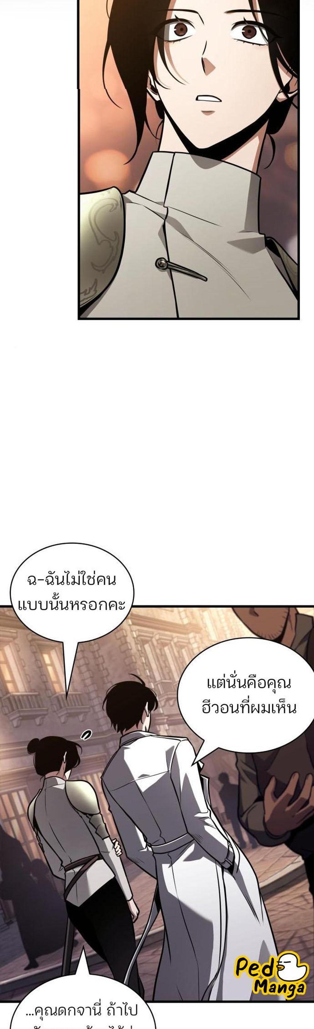 Omniscient Reader อ่านชะตาวันสิ้นโลก แปลไทย