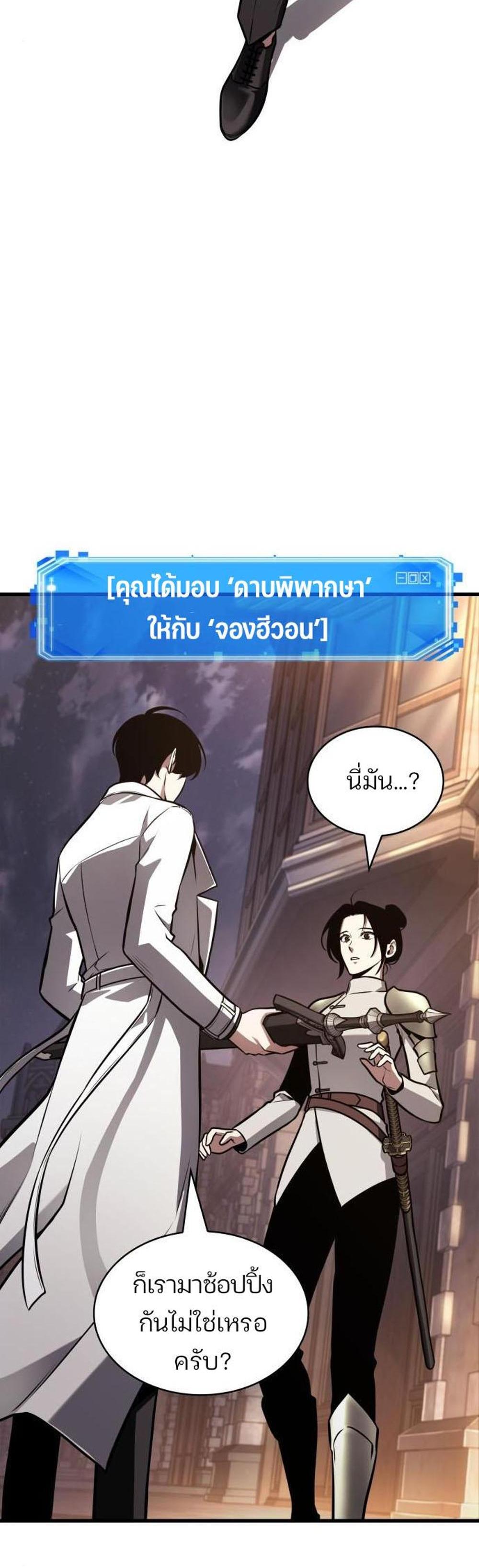 Omniscient Reader อ่านชะตาวันสิ้นโลก แปลไทย