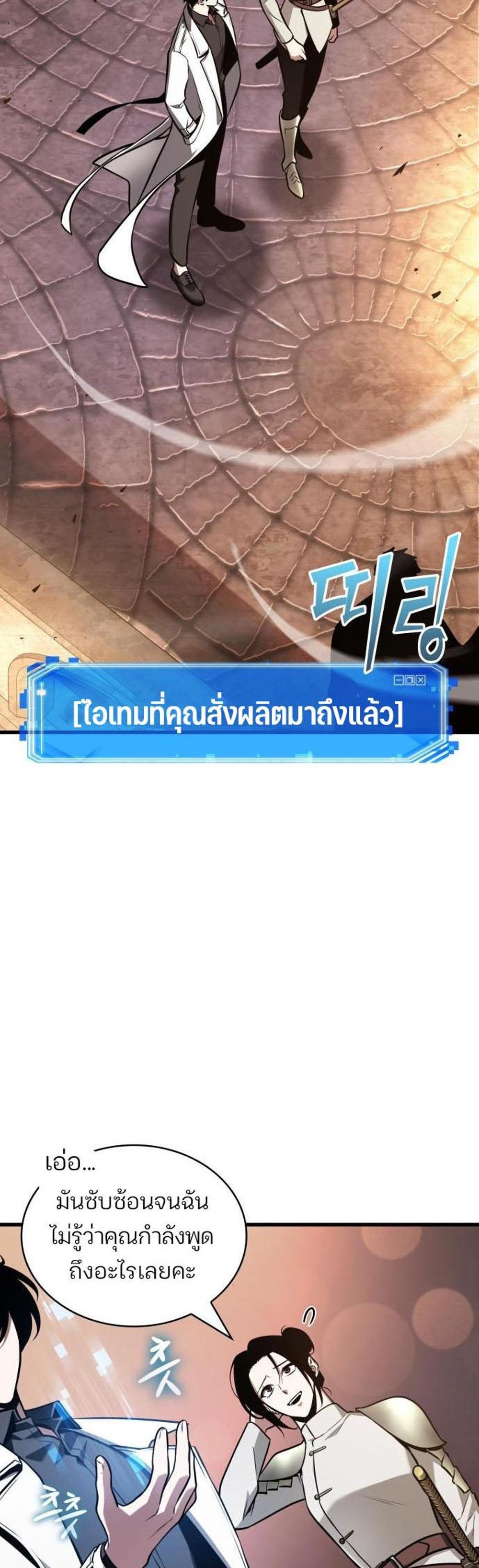 Omniscient Reader อ่านชะตาวันสิ้นโลก แปลไทย