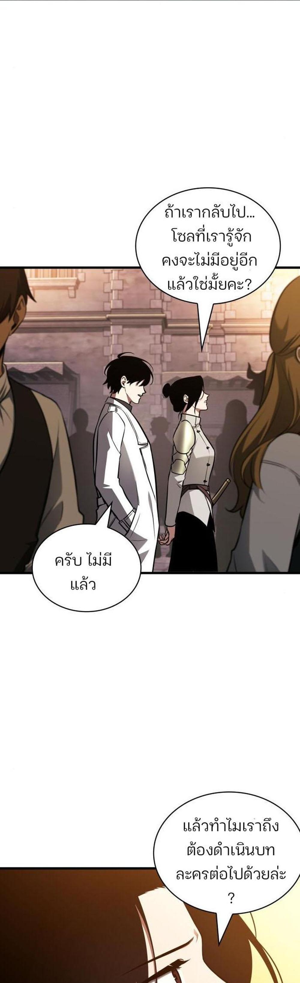 Omniscient Reader อ่านชะตาวันสิ้นโลก แปลไทย