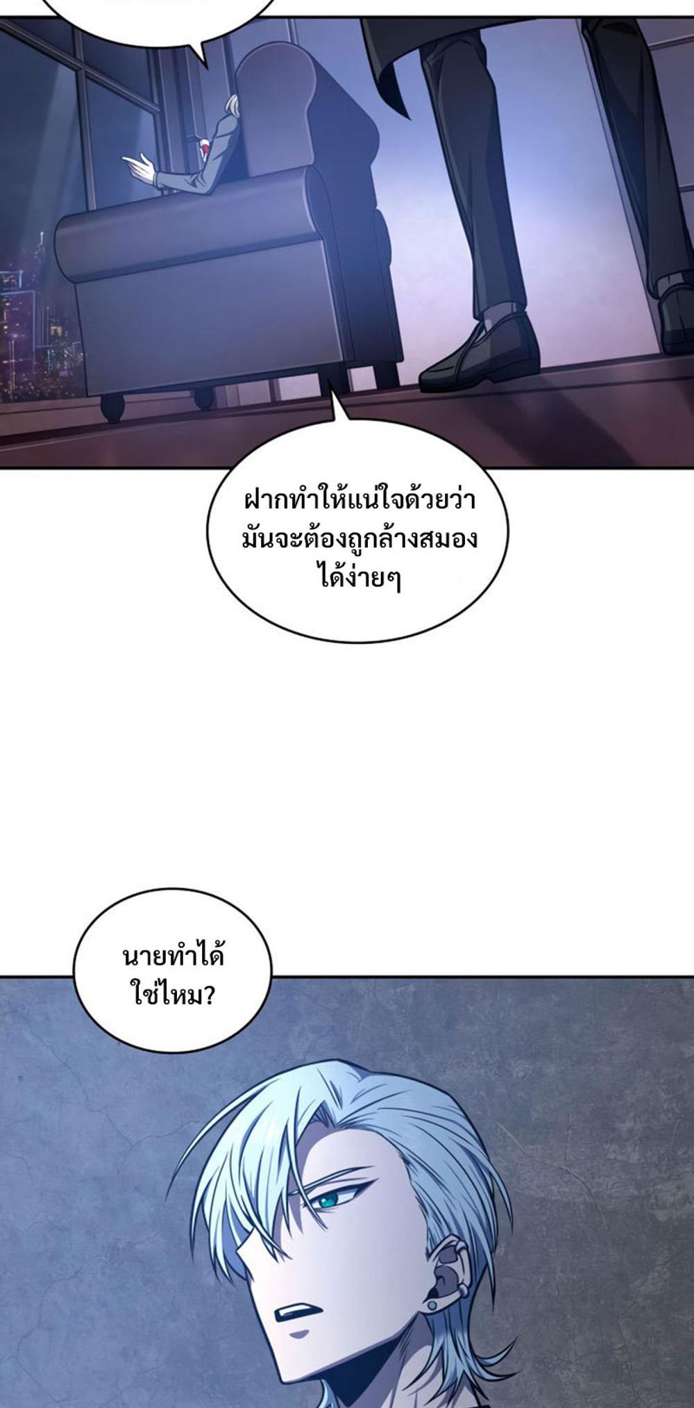 Tomb Raider King แปลไทย