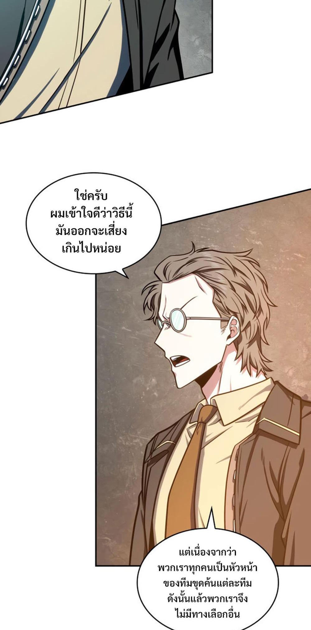 Tomb Raider King แปลไทย