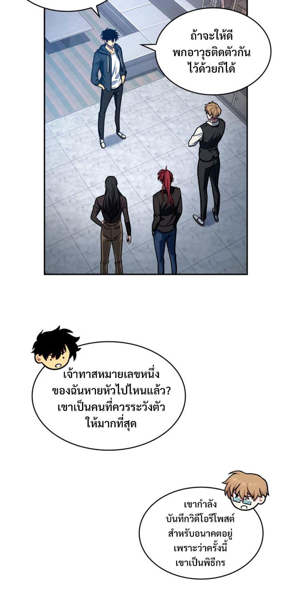 Tomb Raider King แปลไทย