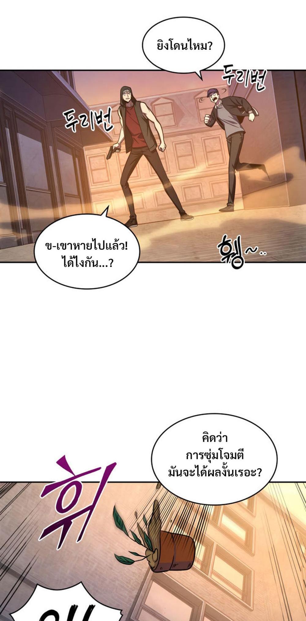 Tomb Raider King แปลไทย