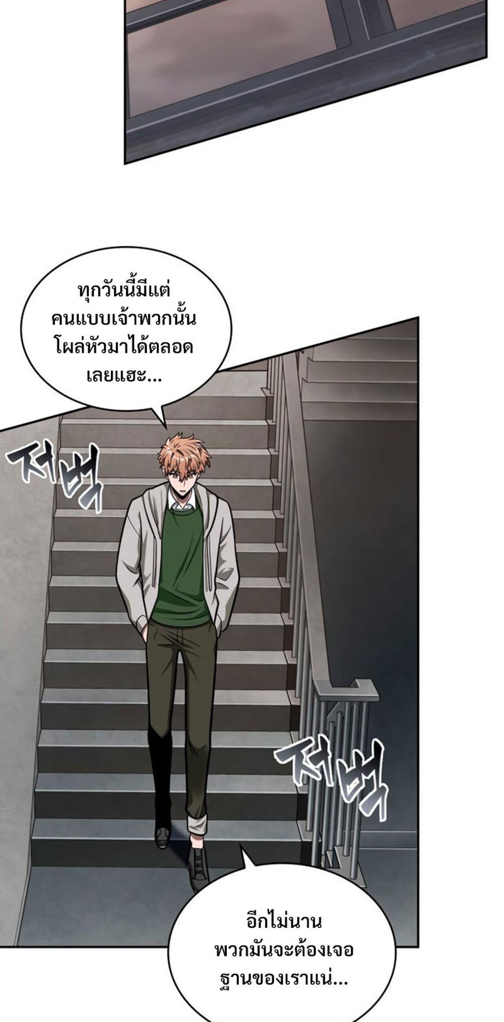 Tomb Raider King แปลไทย