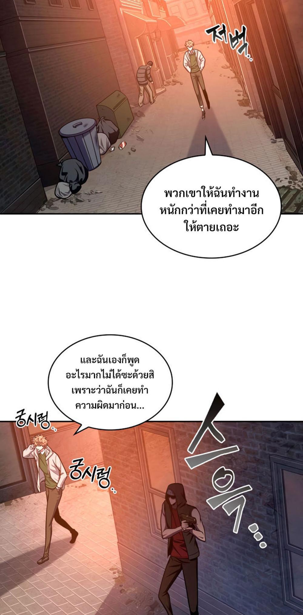 Tomb Raider King แปลไทย