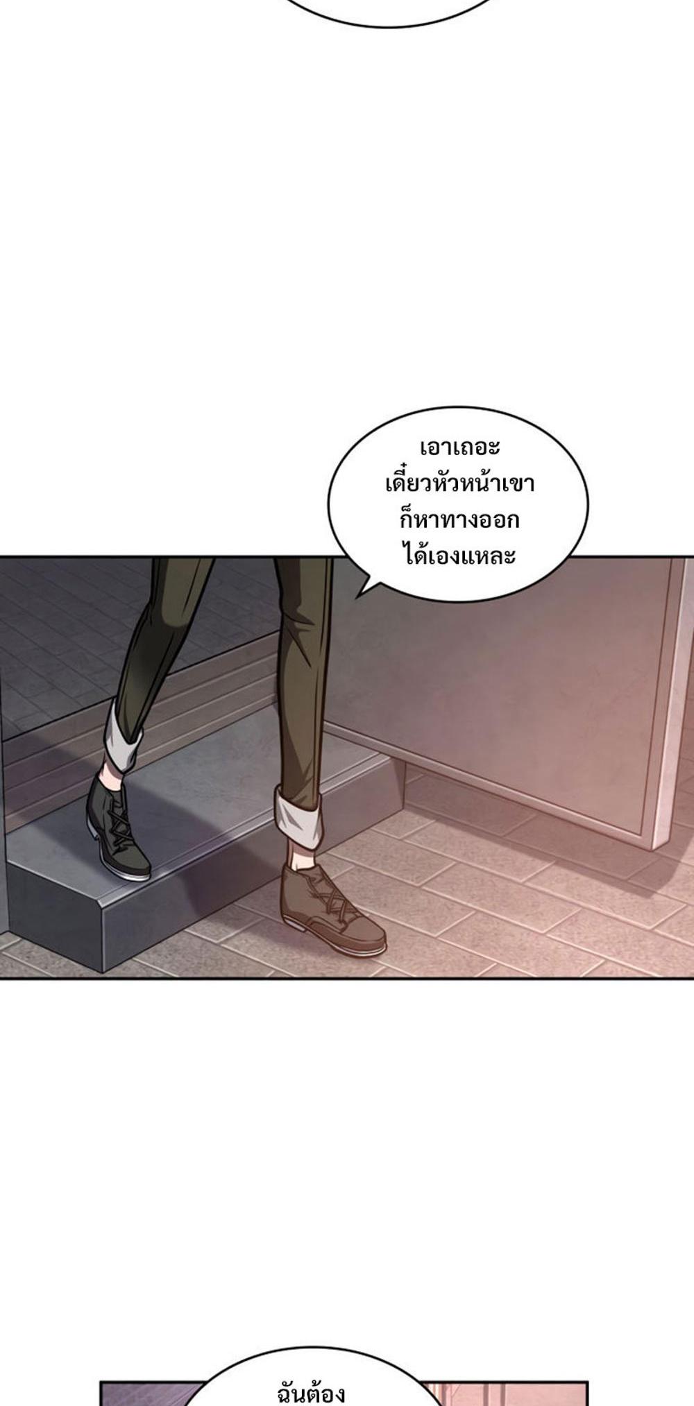 Tomb Raider King แปลไทย