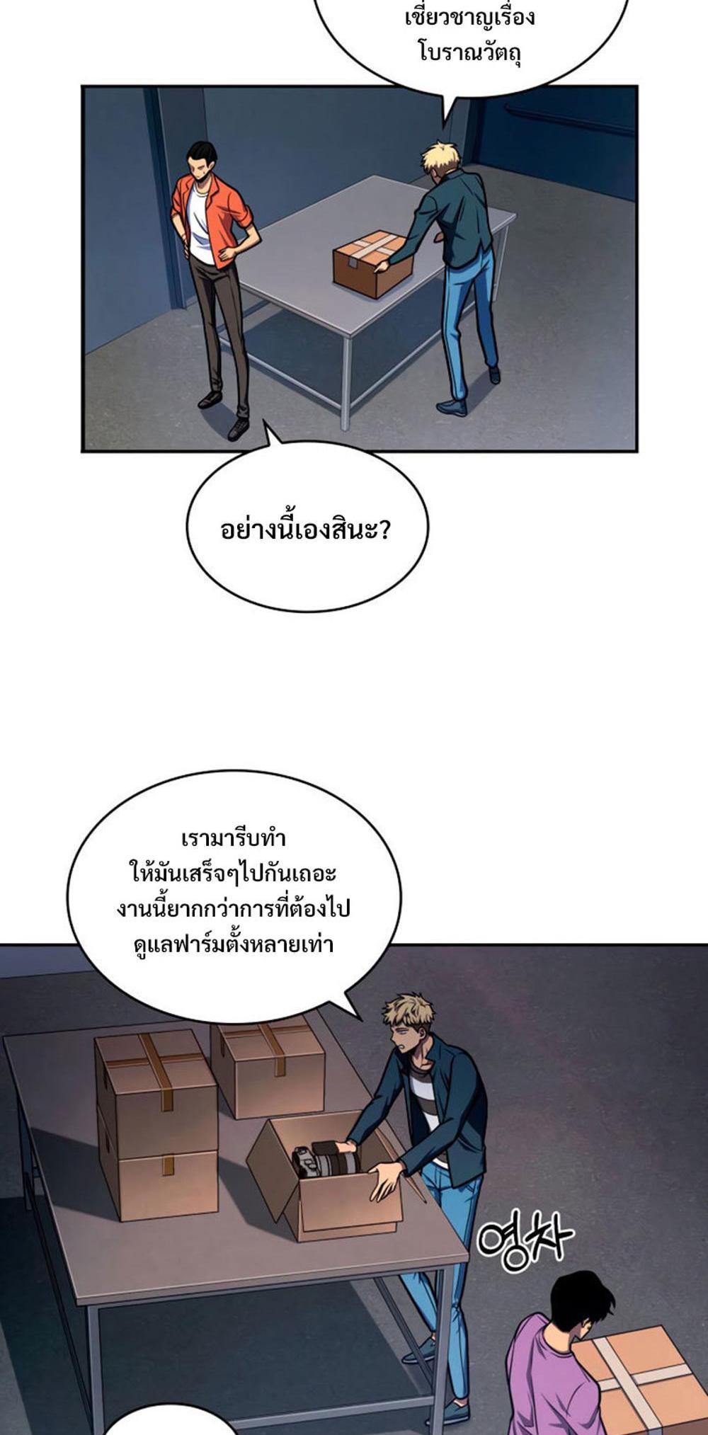 Tomb Raider King แปลไทย