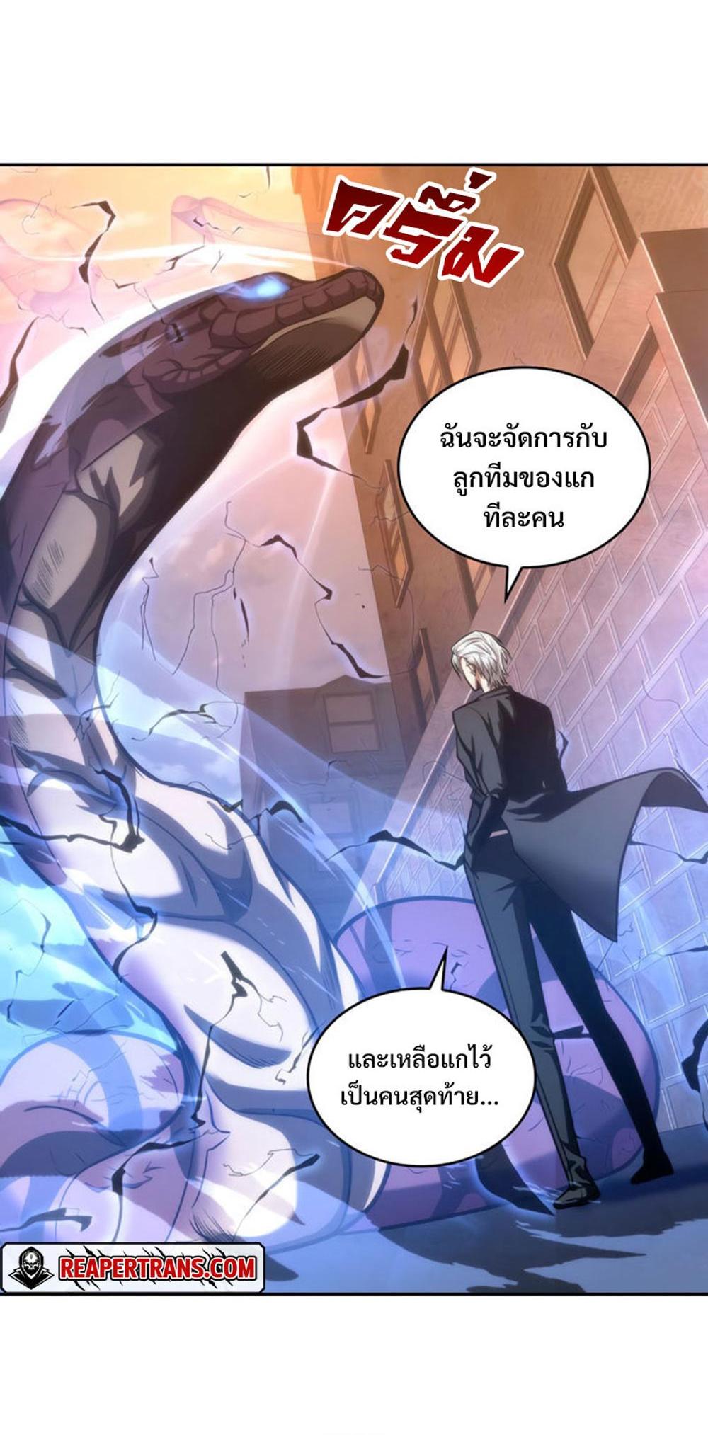 Tomb Raider King แปลไทย