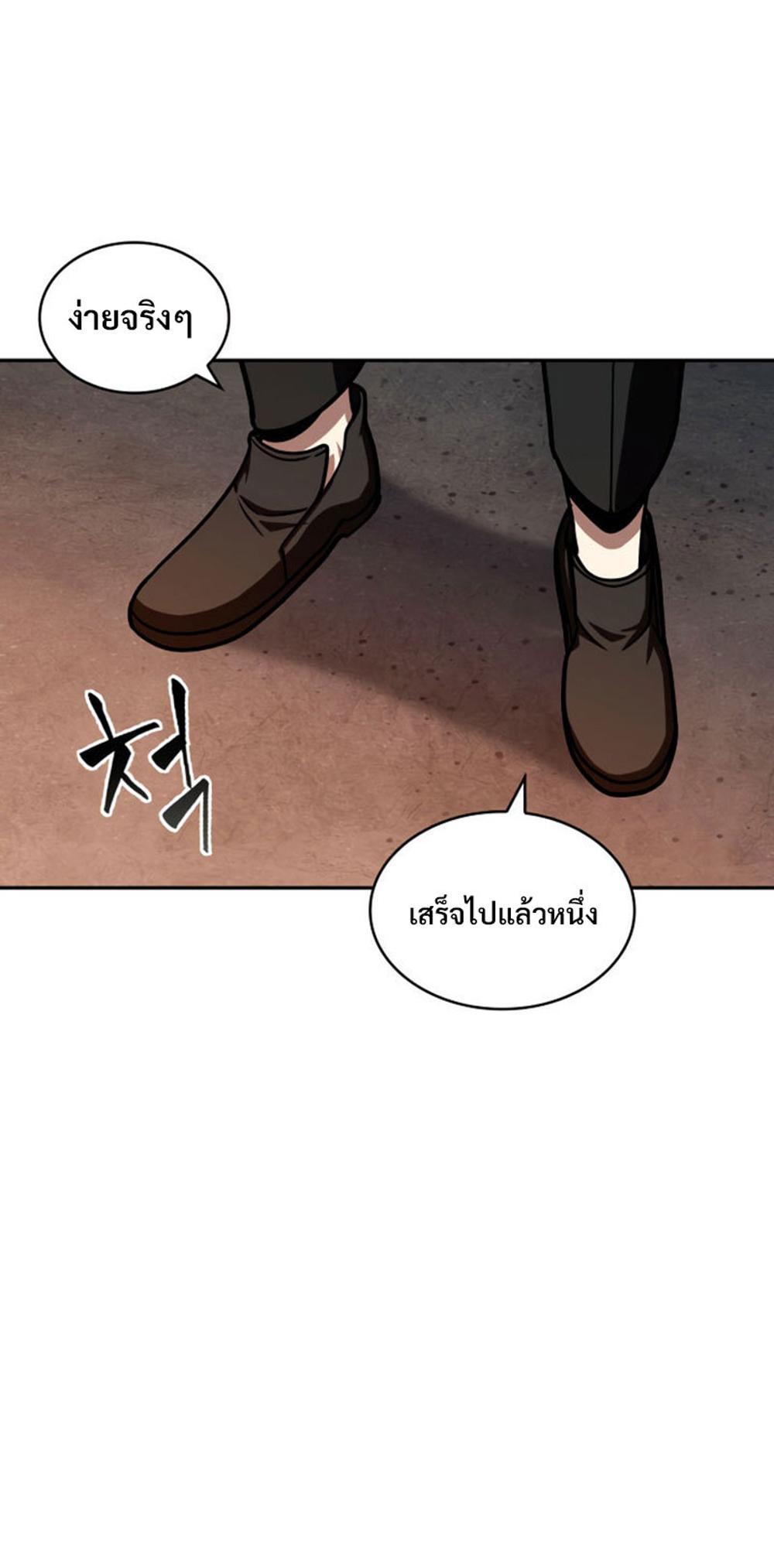 Tomb Raider King แปลไทย