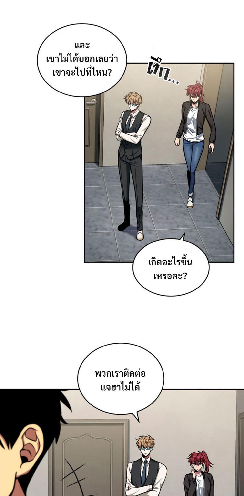 Tomb Raider King แปลไทย