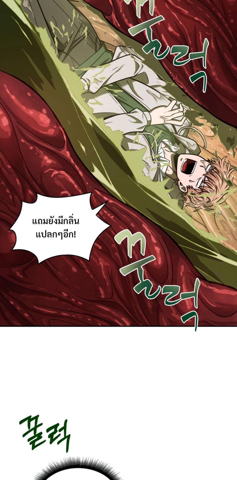 Tomb Raider King แปลไทย