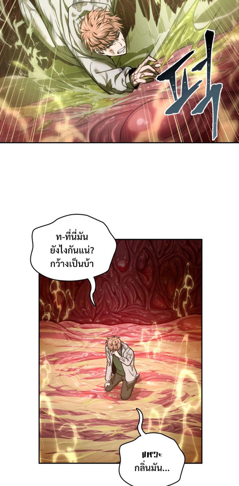 Tomb Raider King แปลไทย