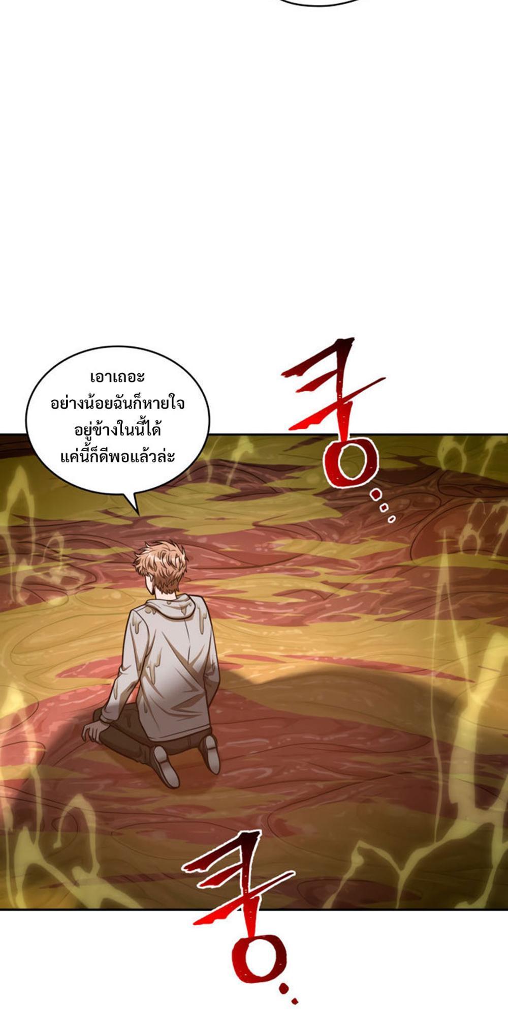 Tomb Raider King แปลไทย