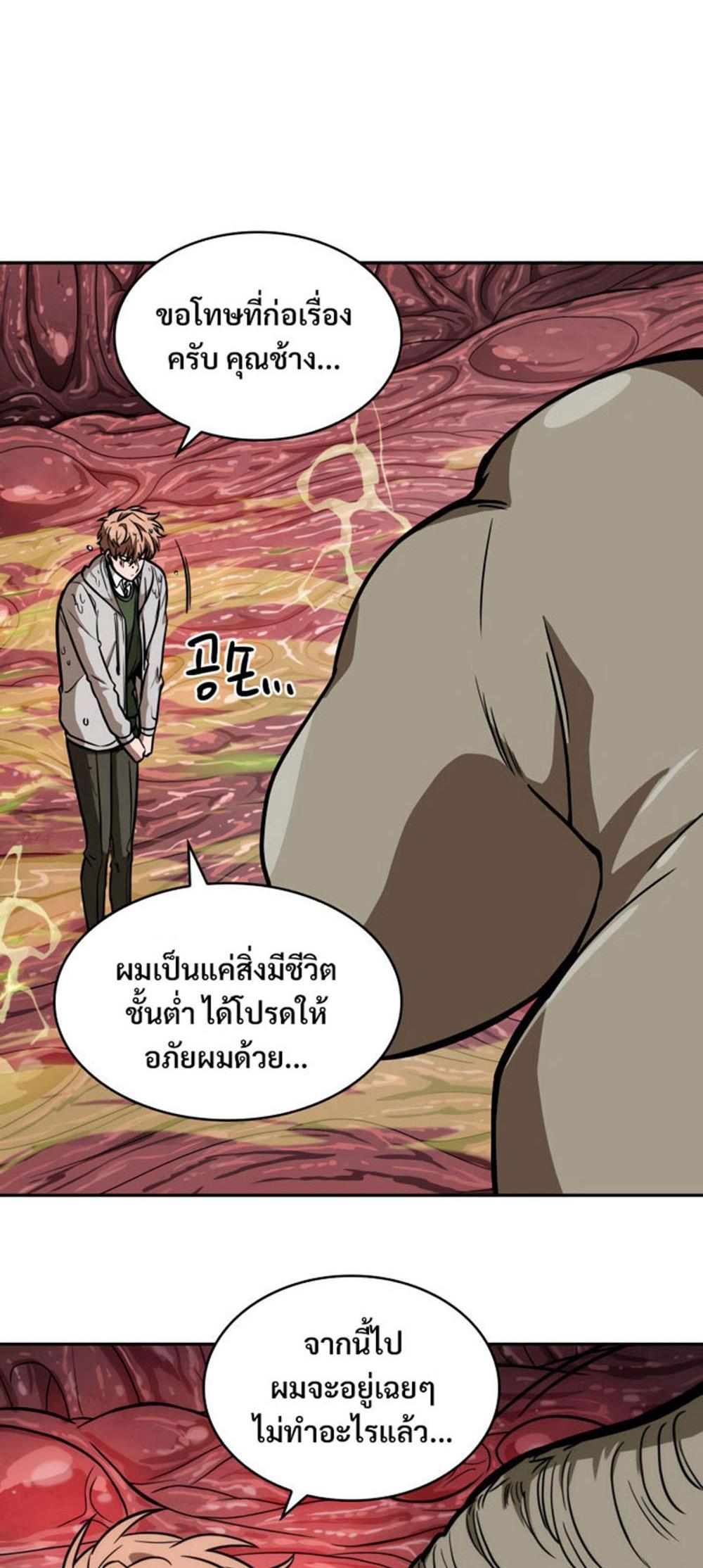 Tomb Raider King แปลไทย