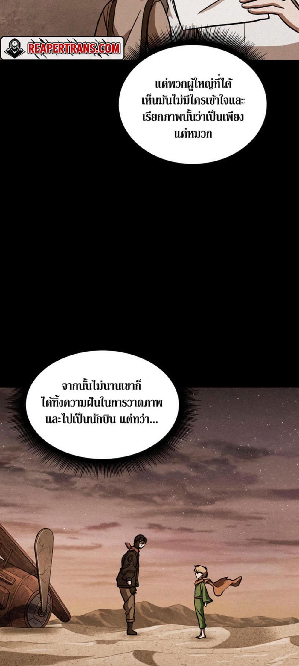 Tomb Raider King แปลไทย