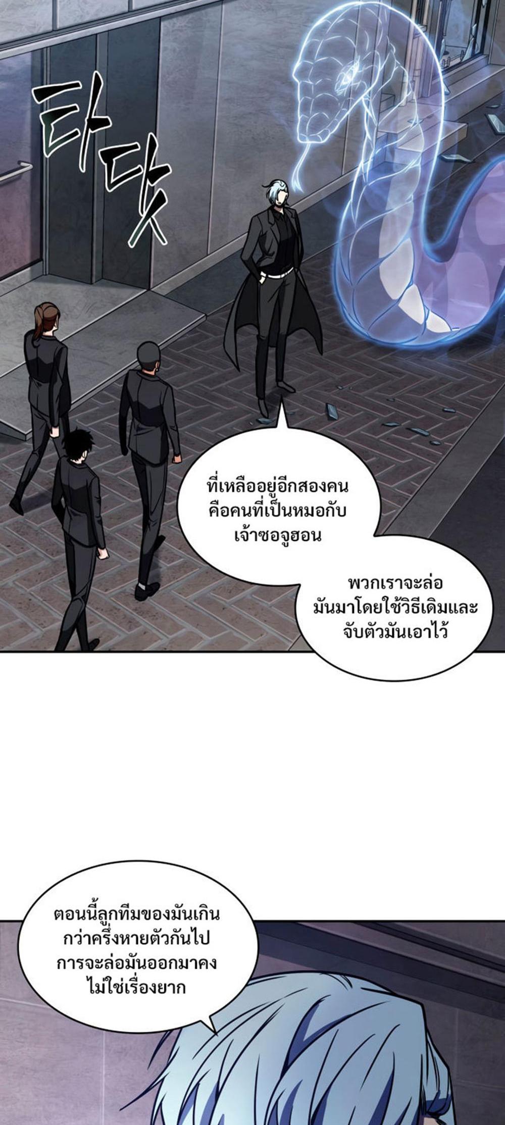 Tomb Raider King แปลไทย