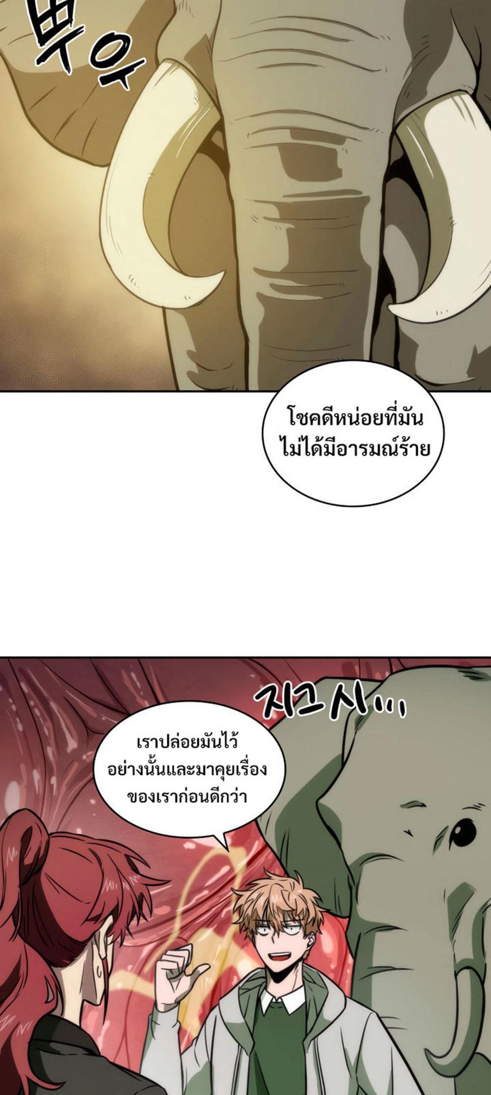 Tomb Raider King แปลไทย