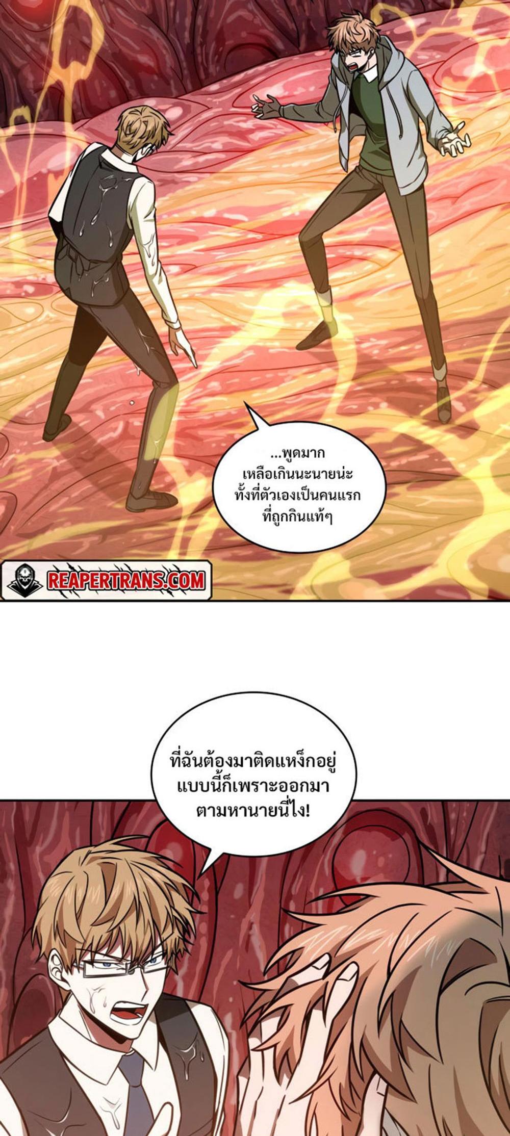 Tomb Raider King แปลไทย