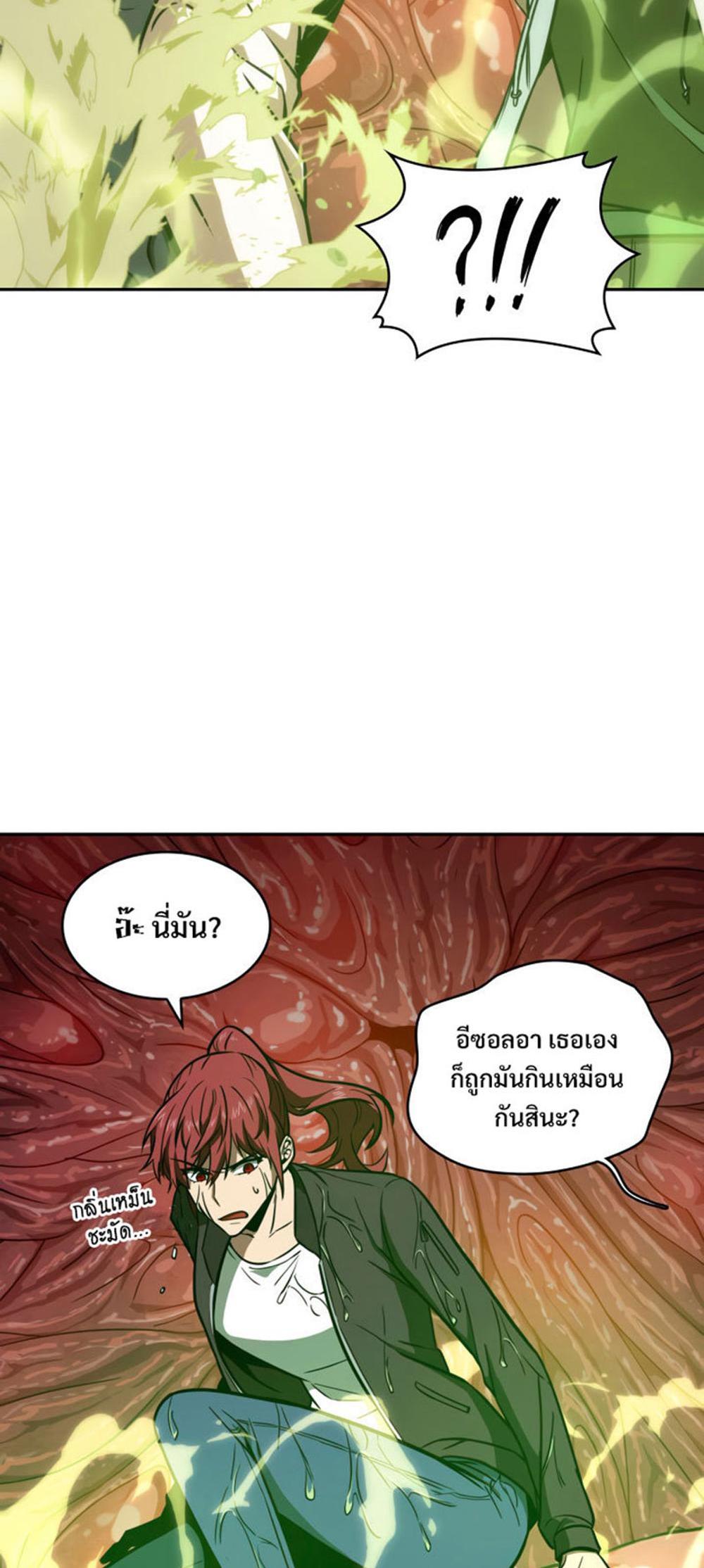 Tomb Raider King แปลไทย