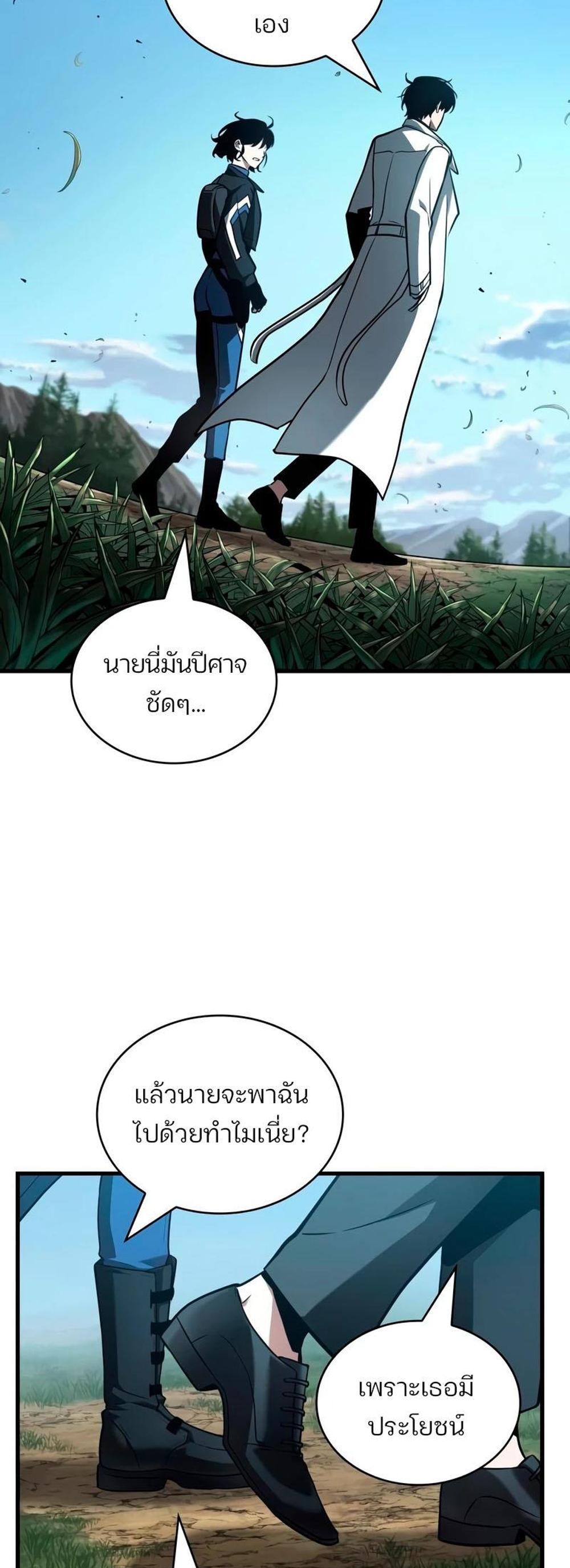 Omniscient Reader อ่านชะตาวันสิ้นโลก แปลไทย