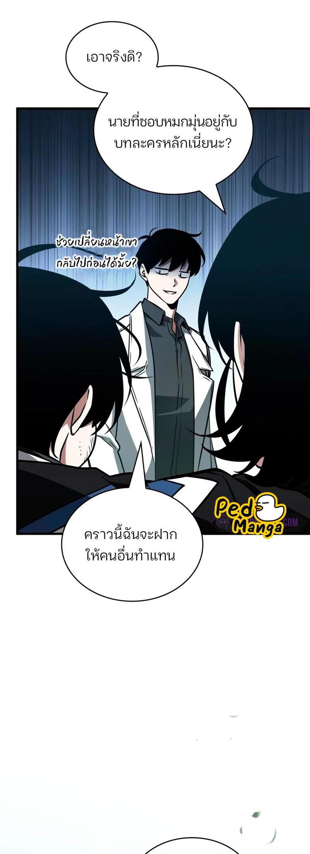 Omniscient Reader อ่านชะตาวันสิ้นโลก แปลไทย