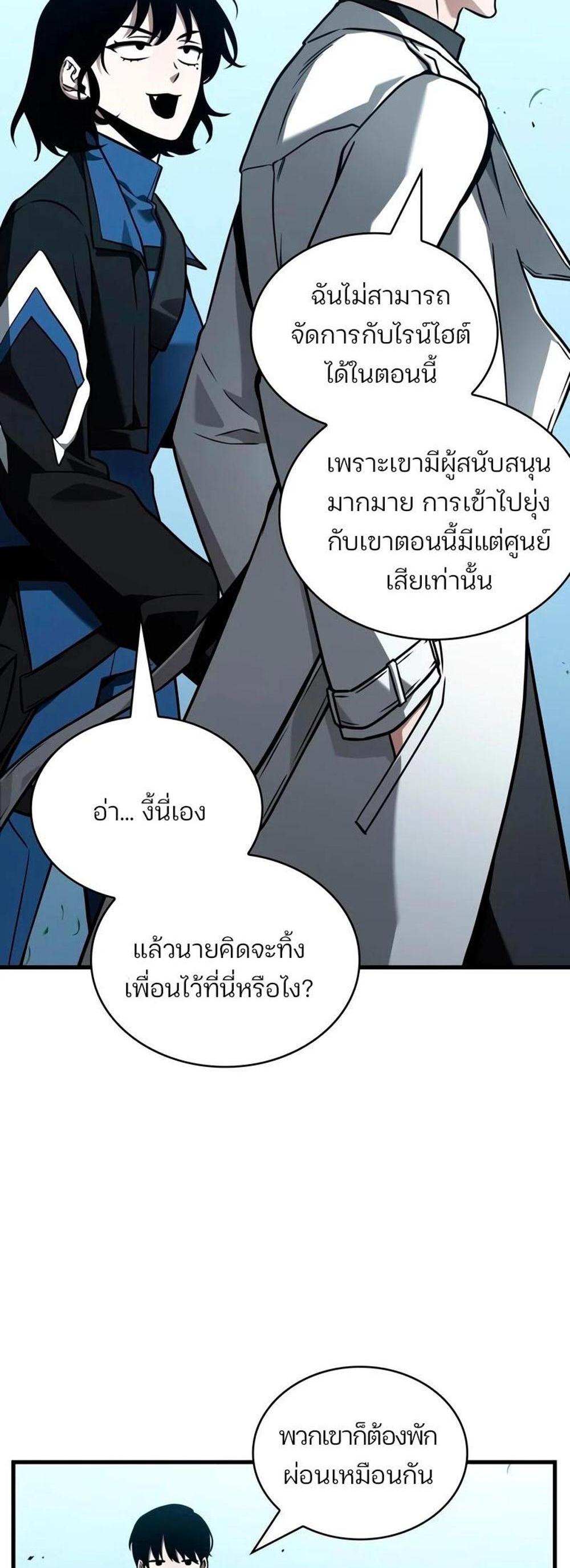 Omniscient Reader อ่านชะตาวันสิ้นโลก แปลไทย