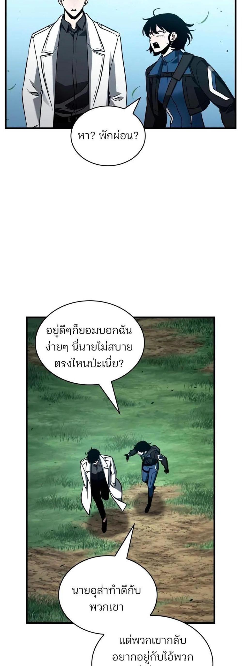 Omniscient Reader อ่านชะตาวันสิ้นโลก แปลไทย