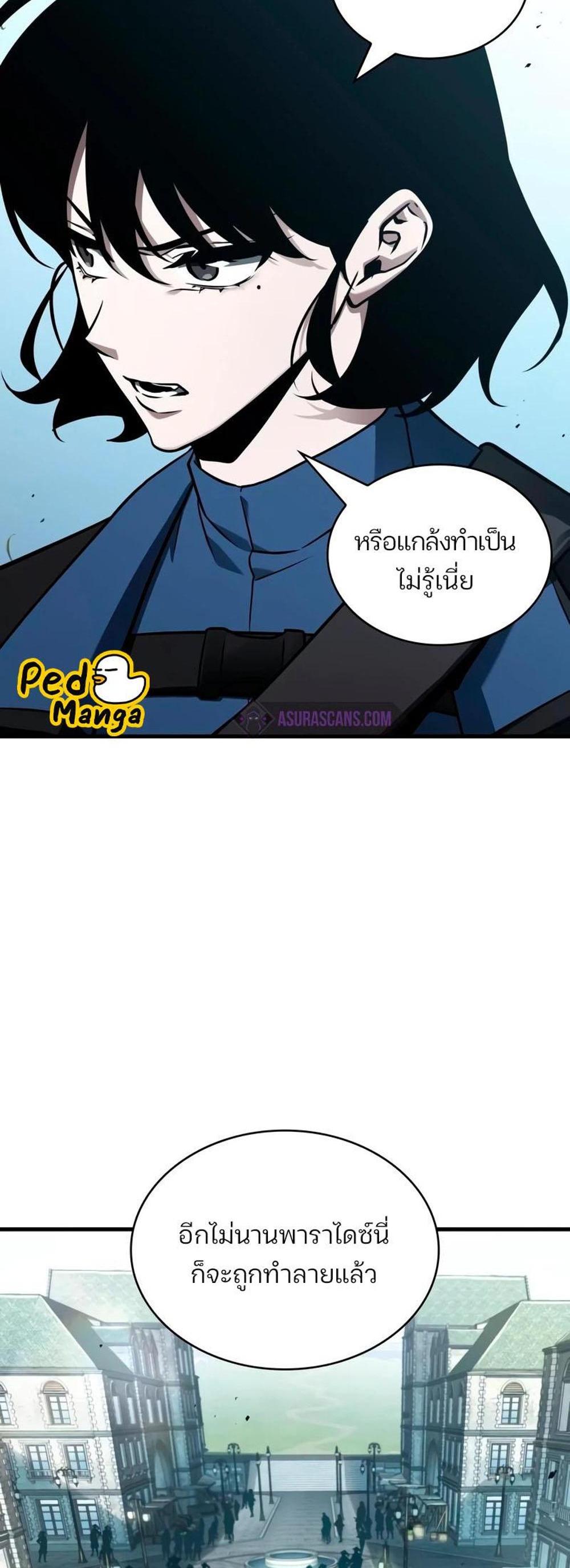 Omniscient Reader อ่านชะตาวันสิ้นโลก แปลไทย