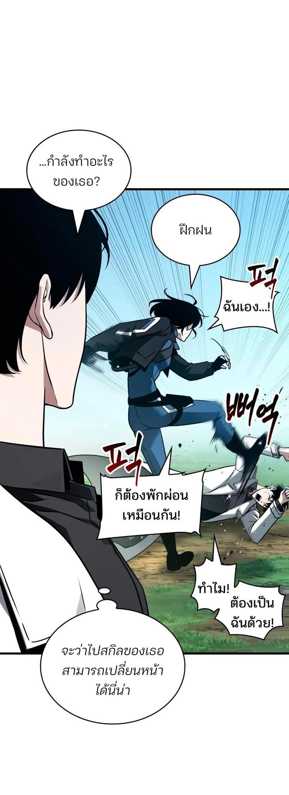 Omniscient Reader อ่านชะตาวันสิ้นโลก แปลไทย