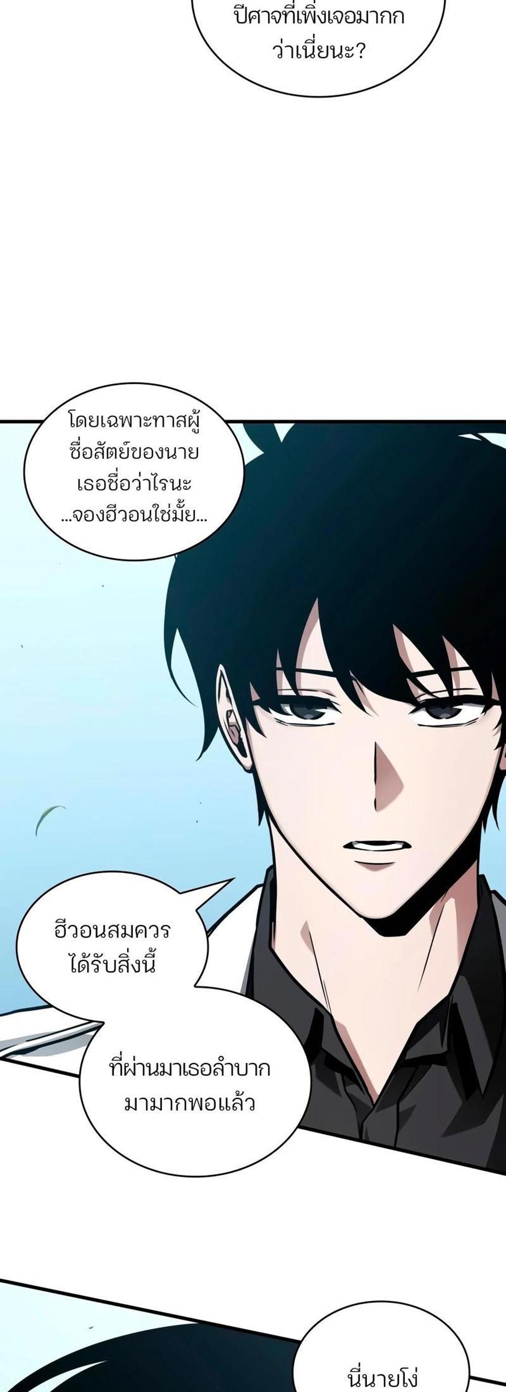 Omniscient Reader อ่านชะตาวันสิ้นโลก แปลไทย